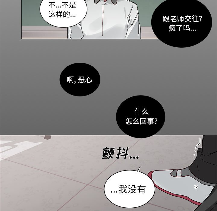 《悦耳的花歌》第 35 话 第33页