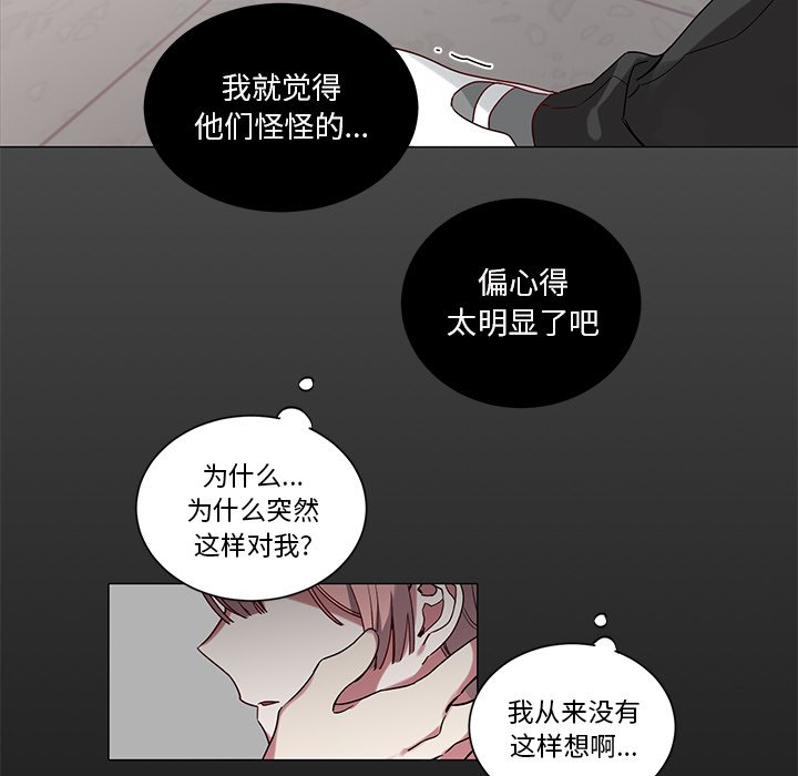《悦耳的花歌》第 35 话 第34页