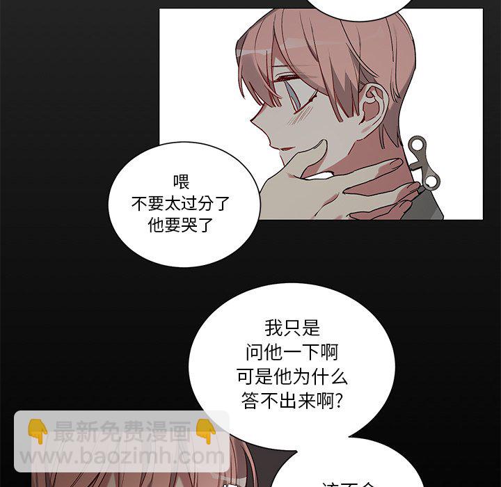 《悦耳的花歌》第 35 话 第35页