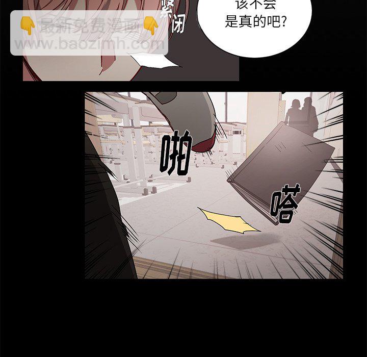 《悦耳的花歌》第 35 话 第36页