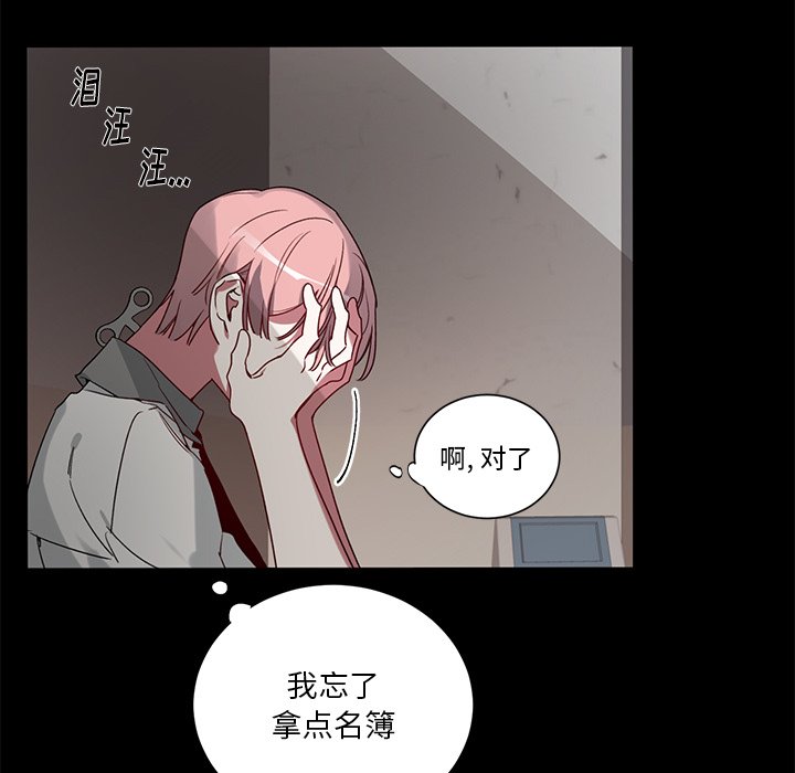 《悦耳的花歌》第 35 话 第40页
