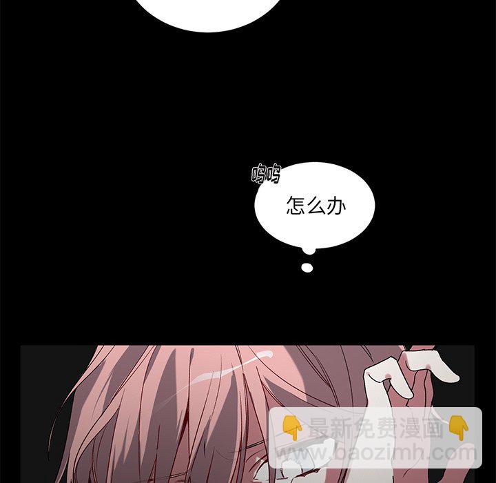 《悦耳的花歌》第 35 话 第41页