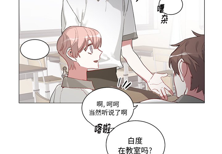 《悦耳的花歌》第 35 话 第4页