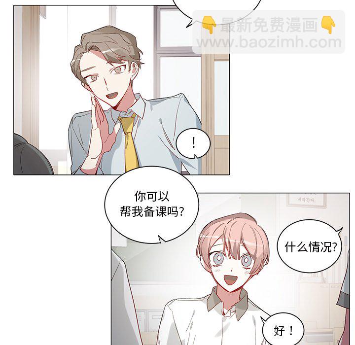《悦耳的花歌》第 35 话 第5页