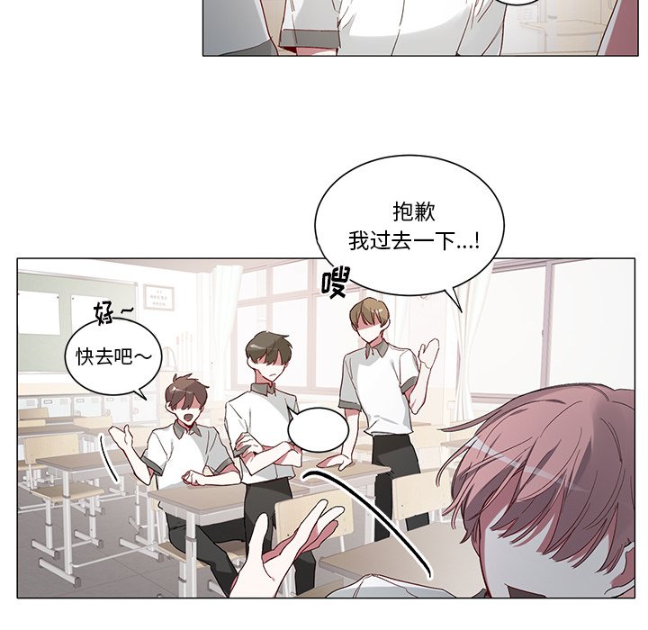 《悦耳的花歌》第 35 话 第6页