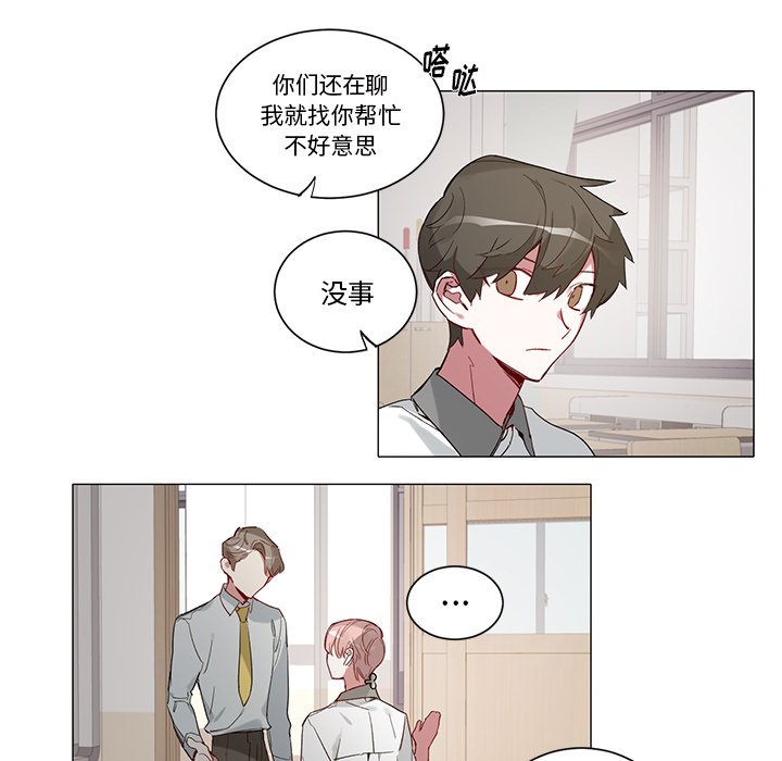《悦耳的花歌》第 35 话 第7页