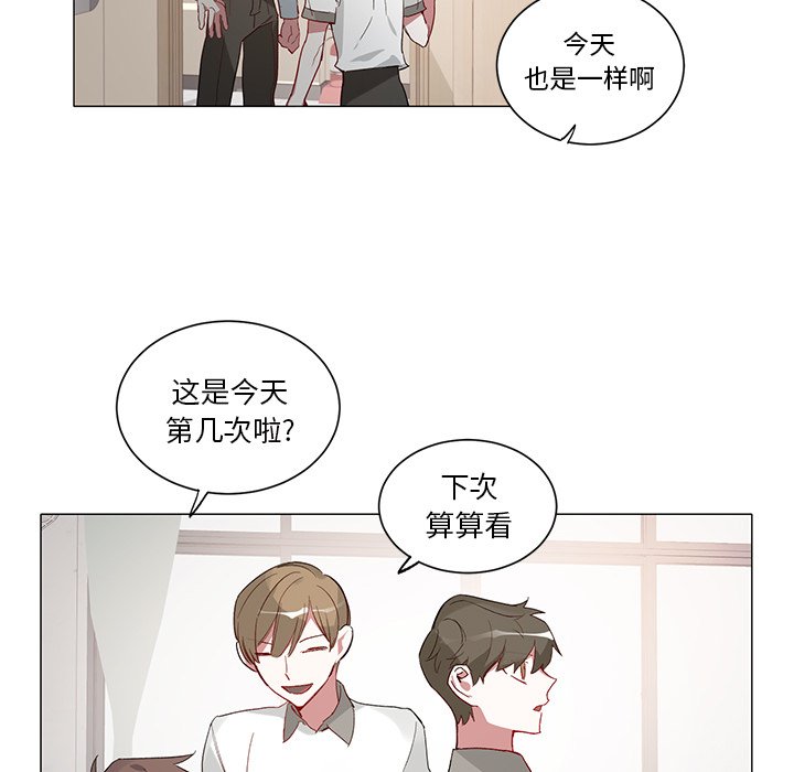 《悦耳的花歌》第 35 话 第8页