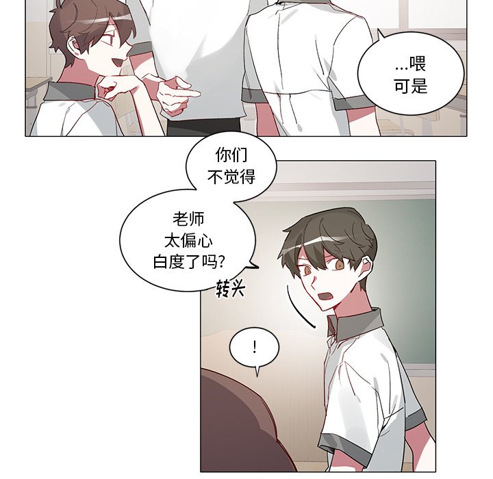 《悦耳的花歌》第 35 话 第9页