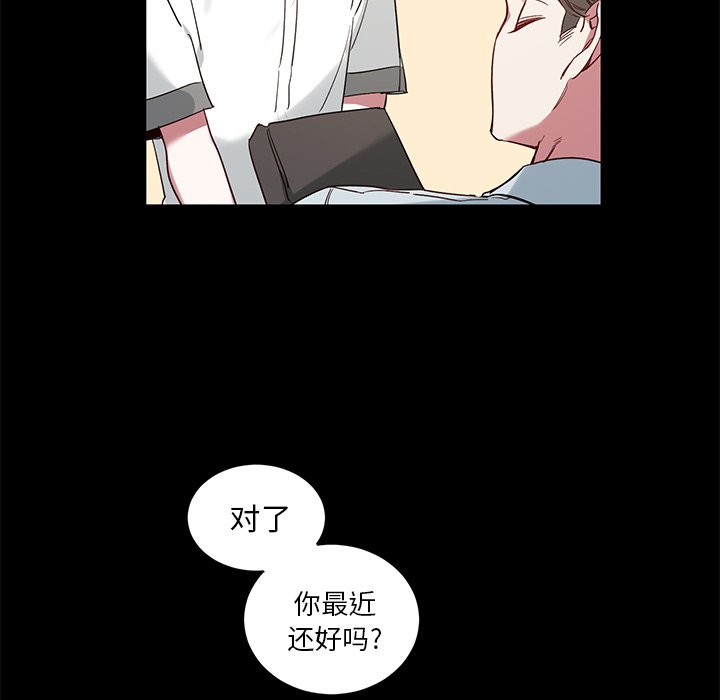 《悦耳的花歌》第 34 话 第11页