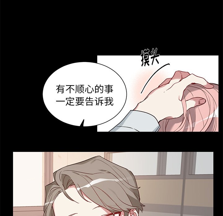 《悦耳的花歌》第 34 话 第12页
