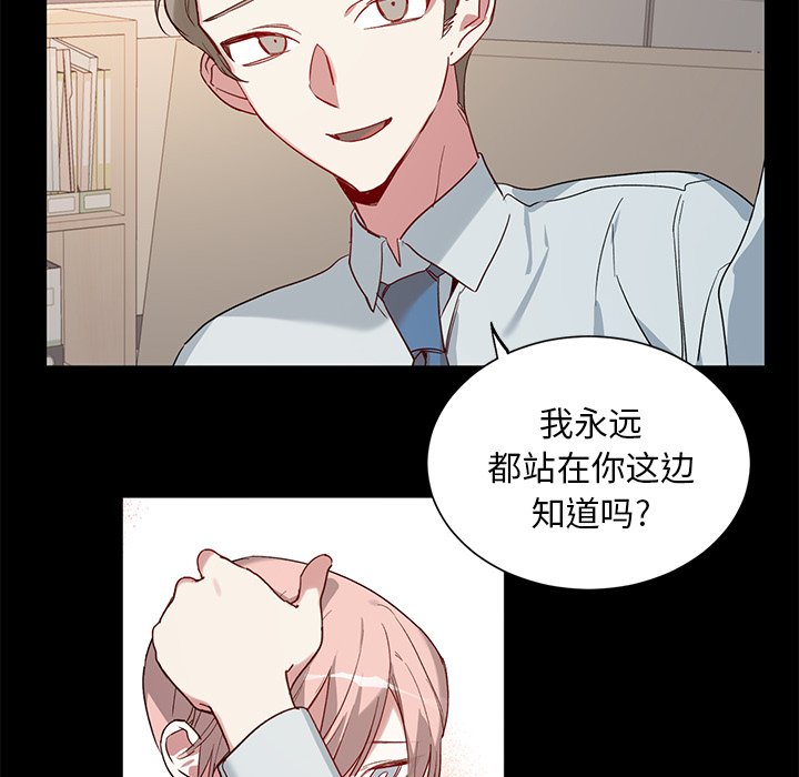 《悦耳的花歌》第 34 话 第13页