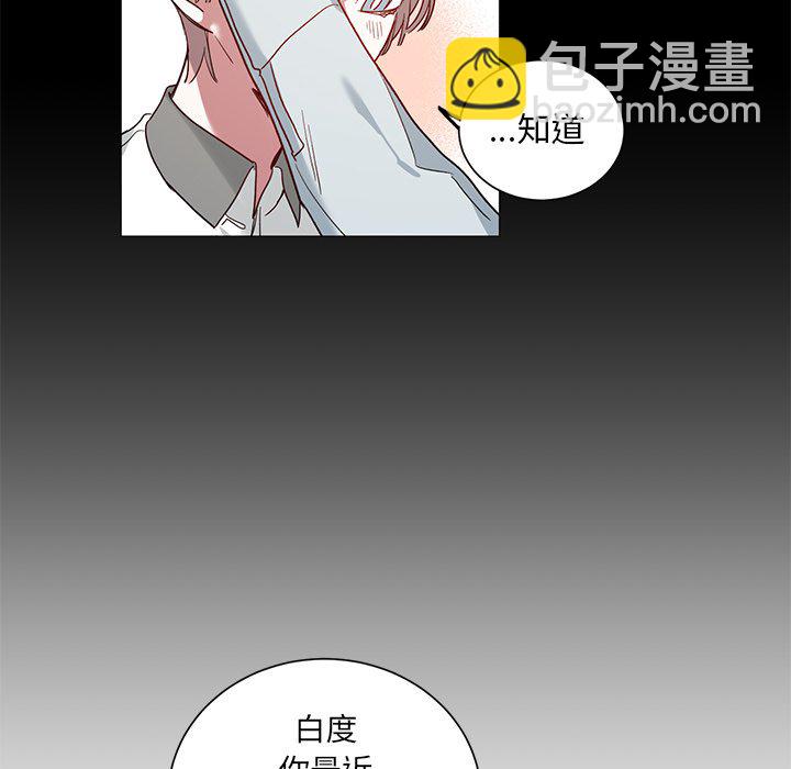 《悦耳的花歌》第 34 话 第14页