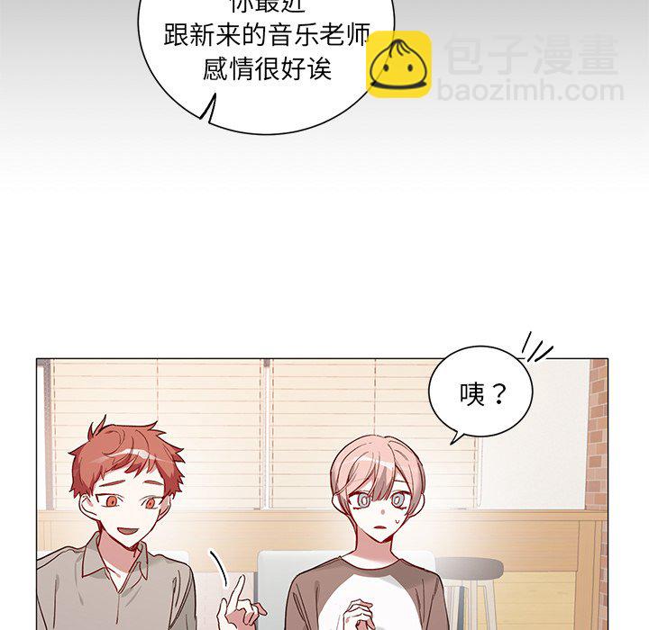 《悦耳的花歌》第 34 话 第15页