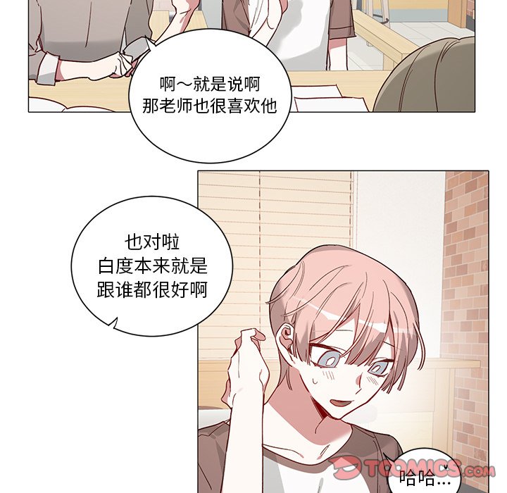 《悦耳的花歌》第 34 话 第16页
