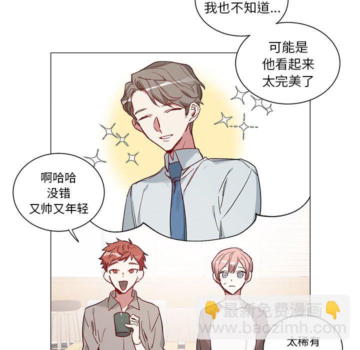 《悦耳的花歌》第 34 话 第18页