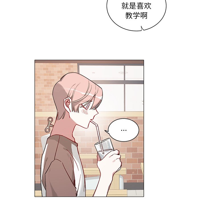 《悦耳的花歌》第 34 话 第20页