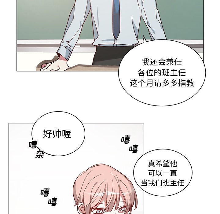 《悦耳的花歌》第 34 话 第23页