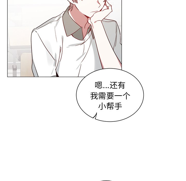 《悦耳的花歌》第 34 话 第24页