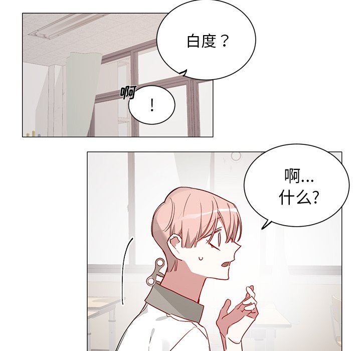 《悦耳的花歌》第 34 话 第25页