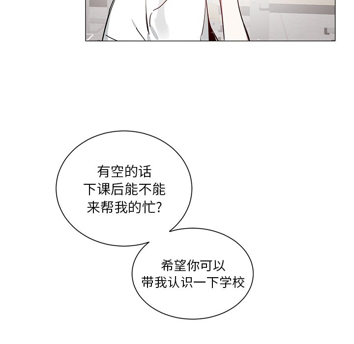 《悦耳的花歌》第 34 话 第26页