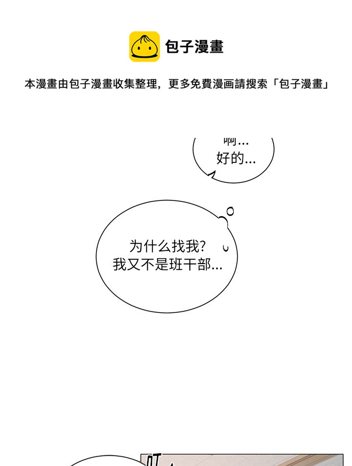 《悦耳的花歌》第 34 话 第28页