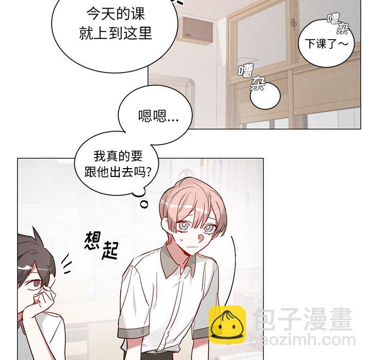 《悦耳的花歌》第 34 话 第29页
