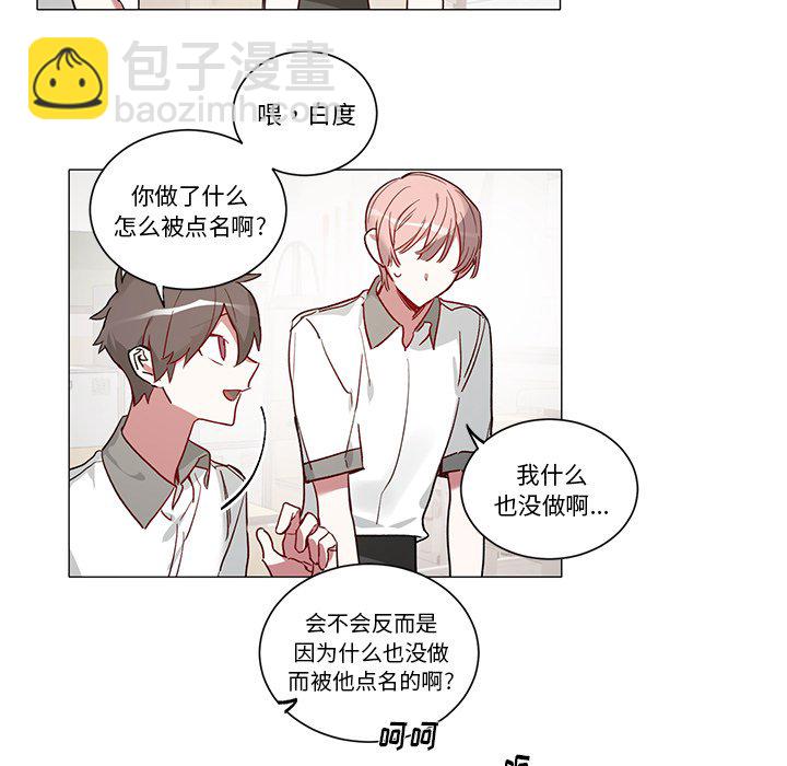 《悦耳的花歌》第 34 话 第30页