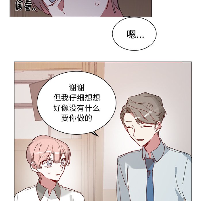 《悦耳的花歌》第 34 话 第36页