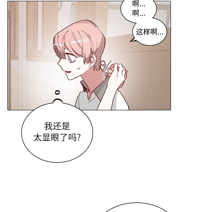 《悦耳的花歌》第 34 话 第38页
