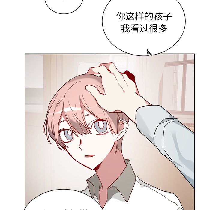 《悦耳的花歌》第 34 话 第40页