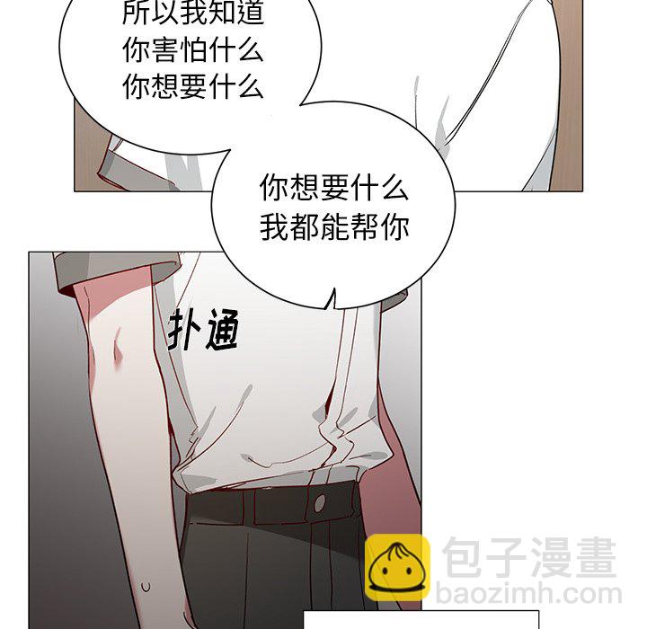 《悦耳的花歌》第 34 话 第41页