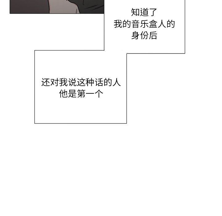《悦耳的花歌》第 34 话 第42页