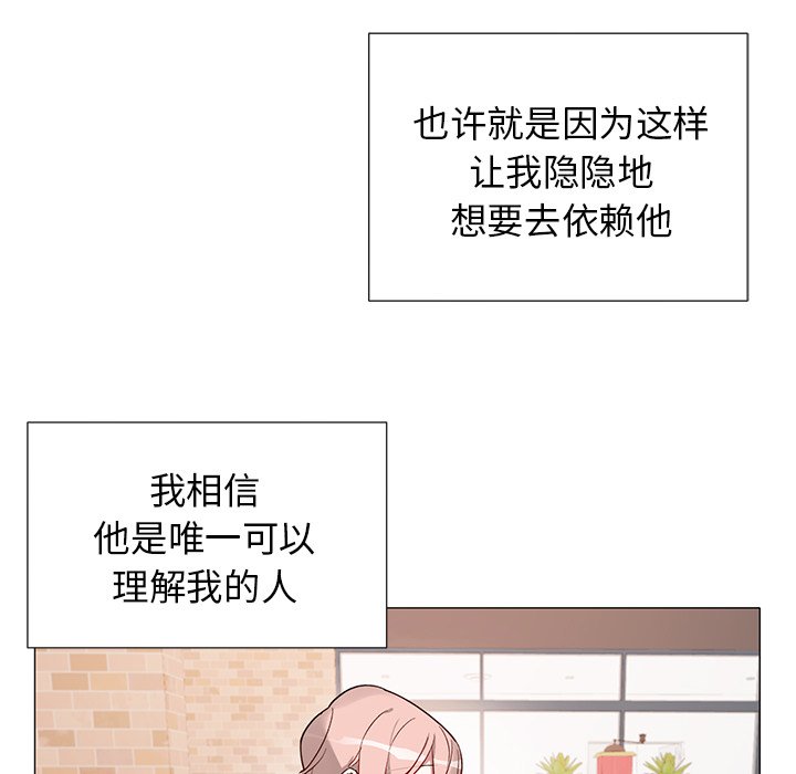 《悦耳的花歌》第 34 话 第43页