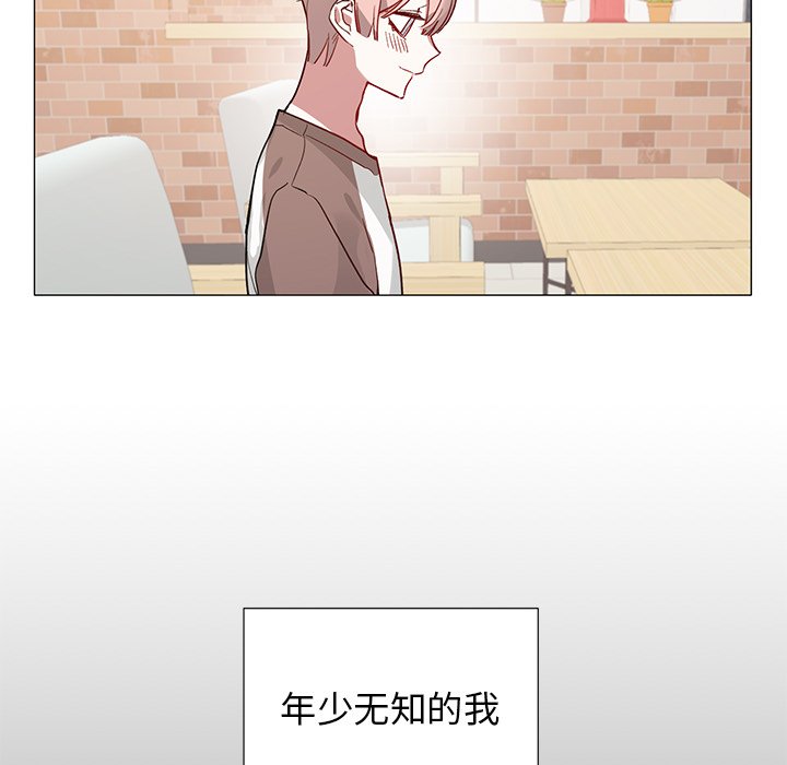 《悦耳的花歌》第 34 话 第44页