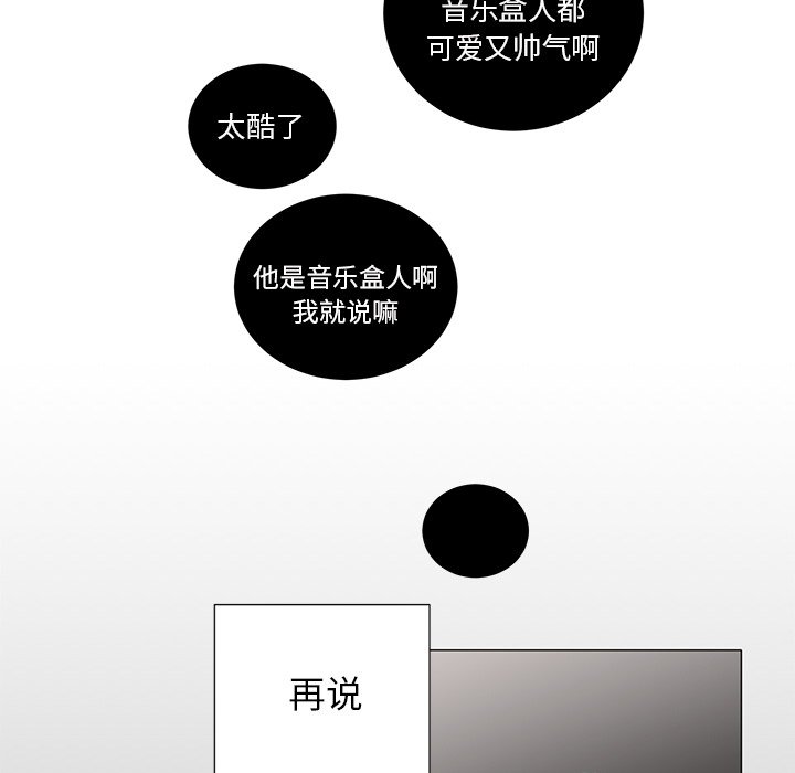 《悦耳的花歌》第 34 话 第5页