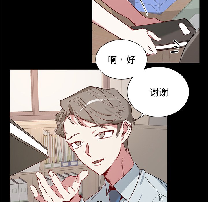 《悦耳的花歌》第 34 话 第9页