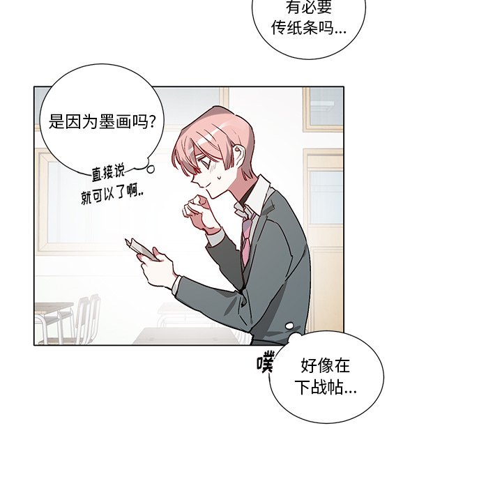 《悦耳的花歌》第 39 话 第11页