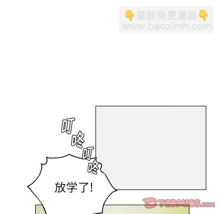 《悦耳的花歌》第 39 话 第12页