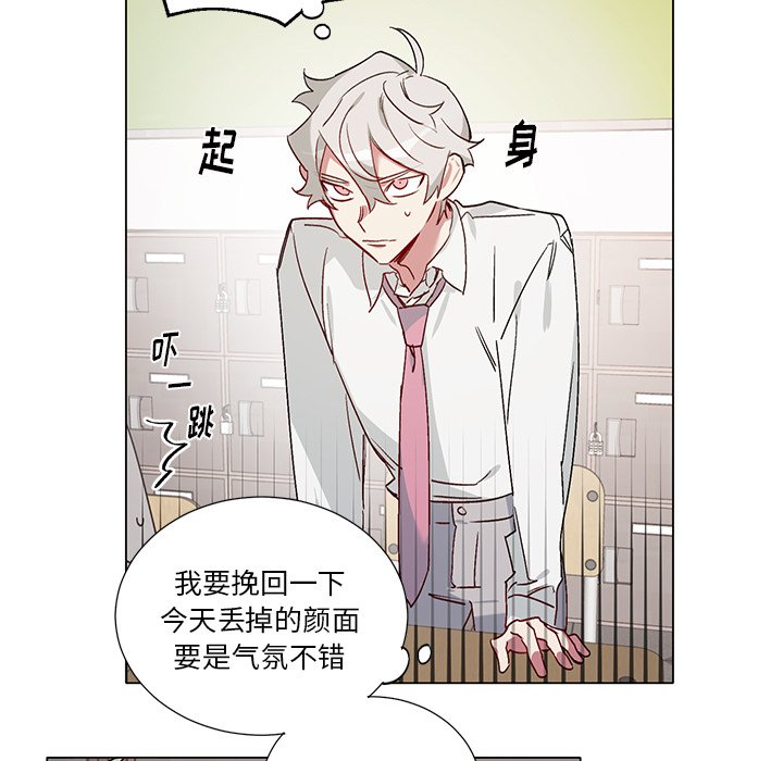 《悦耳的花歌》第 39 话 第13页