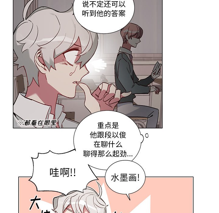 《悦耳的花歌》第 39 话 第14页