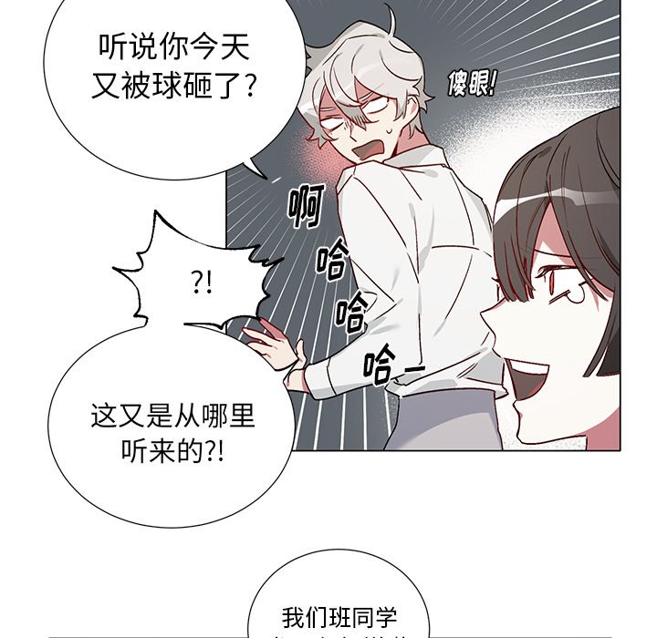 《悦耳的花歌》第 39 话 第16页