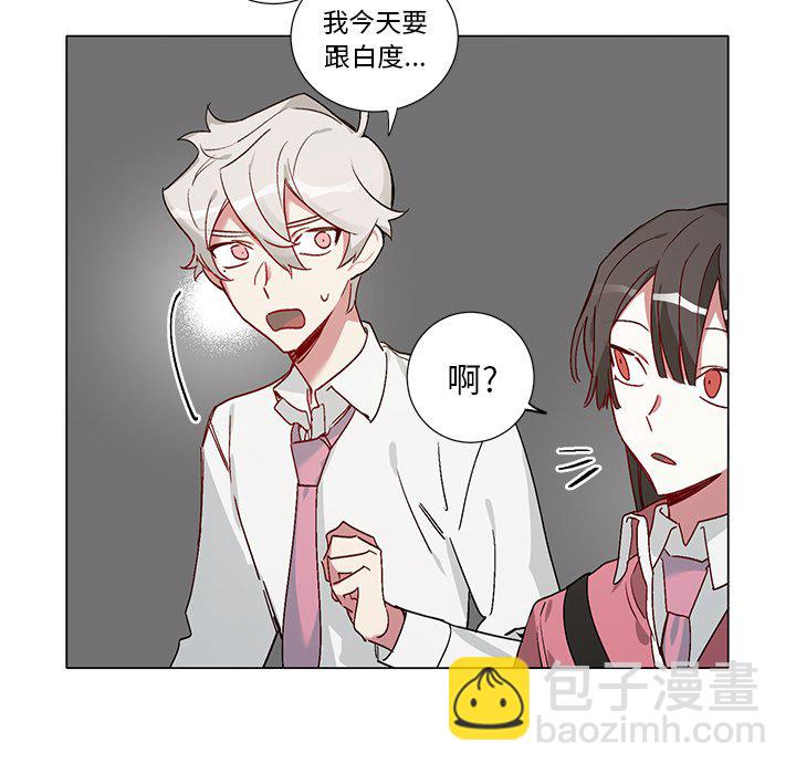《悦耳的花歌》第 39 话 第19页