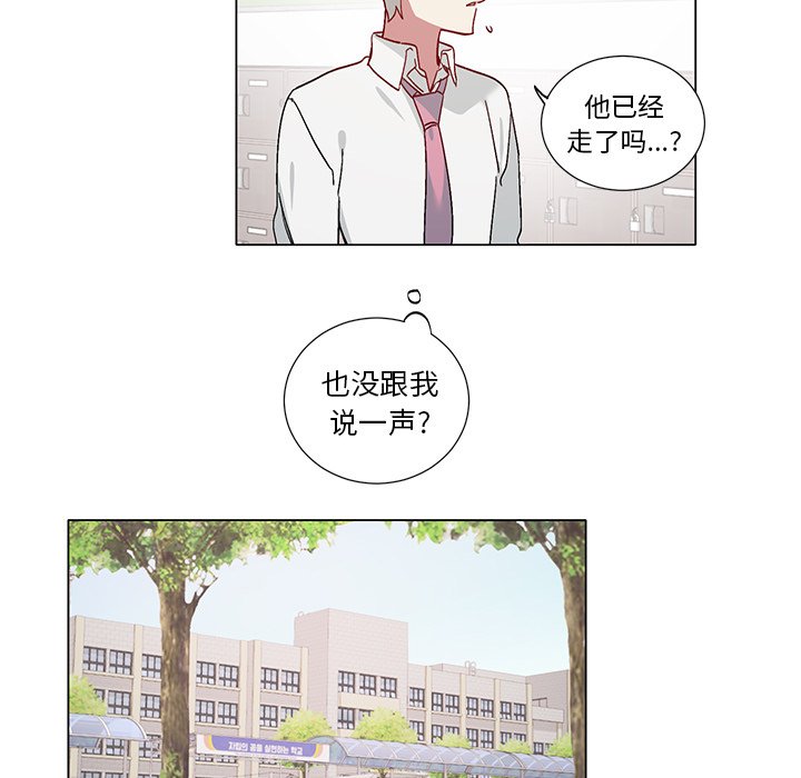 《悦耳的花歌》第 39 话 第21页