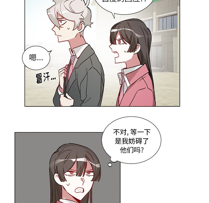 《悦耳的花歌》第 39 话 第27页