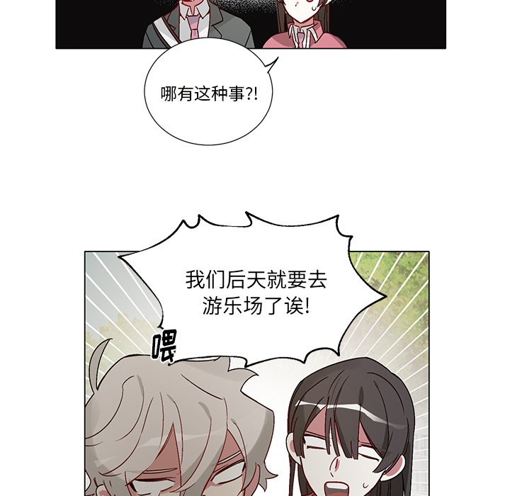 《悦耳的花歌》第 39 话 第29页