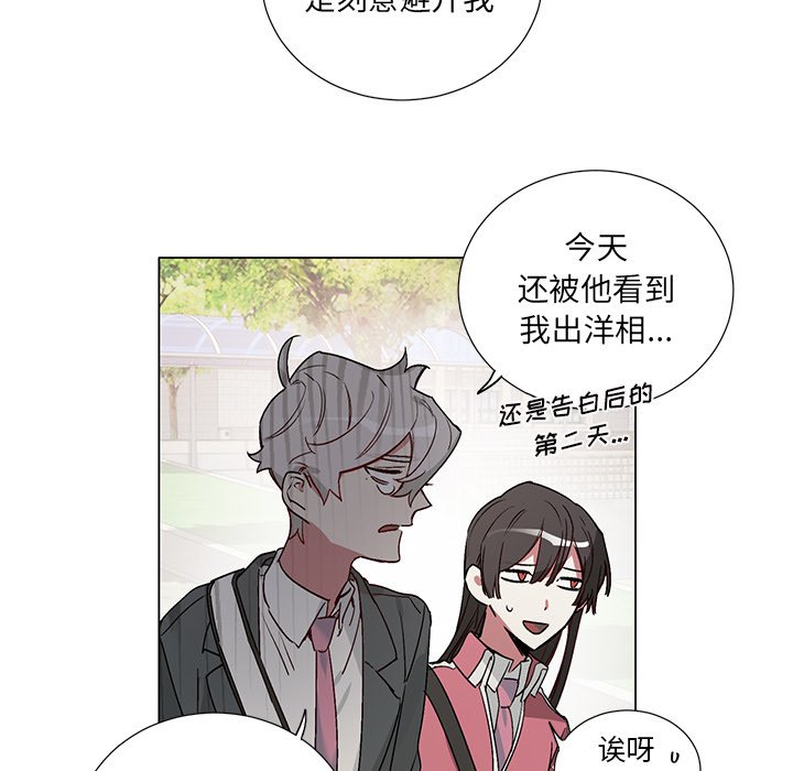《悦耳的花歌》第 39 话 第31页