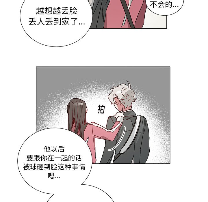 《悦耳的花歌》第 39 话 第32页