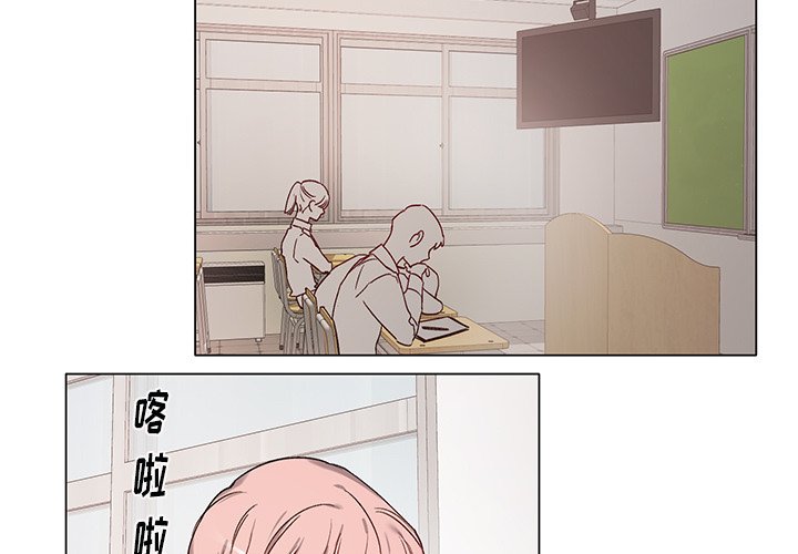 《悦耳的花歌》第 39 话 第3页