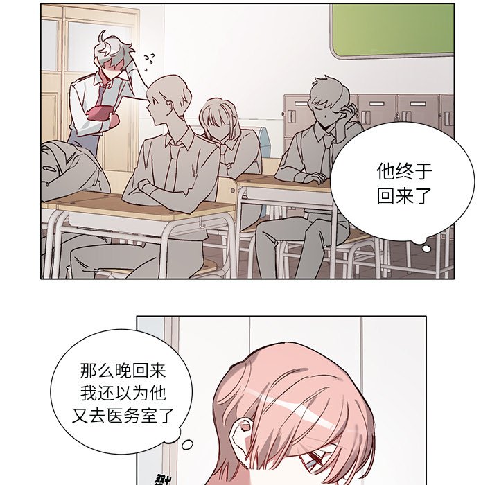 《悦耳的花歌》第 39 话 第5页