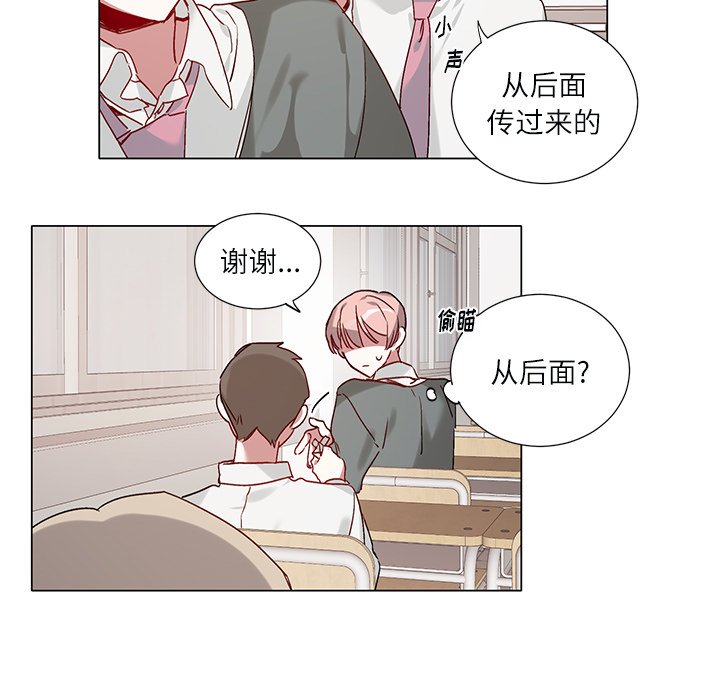 《悦耳的花歌》第 39 话 第7页